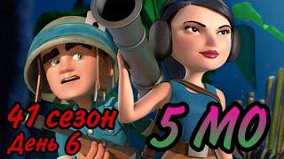 БОЕВЫЕ КОРАБЛИ (ВОЕННЫЕ КОРАБЛИ) БУМ БИЧ (41 СЕЗОН, ДЕНЬ 6). BOOM BEACH WARSHIPS 41 SEASON