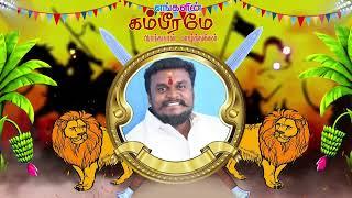 GANA BALAMURUGAN NEW SONG/RAMANADHAPURAM DR. GURUJI/GANA ROCKERS MEDIA/