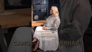 Самореализованная женщина кайфует от жизни! #shorts #анналапина #самореализация