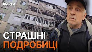 Жінку РОЗ!РВАЛО вибуховою ХВИЛЕЮ  НАСЛІДКИ обстрілу Херсону 28.10.2024