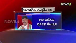 Former Paralakhemundi MLA K Surya Rao Resigns From Congress Accusing it of "ignoring" Him