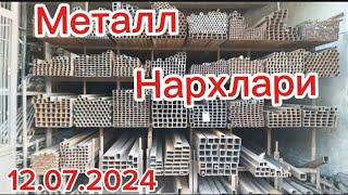 Андижон вилояти Булокбоши тумани Металл труба Арматура нархлари.12.07.2024