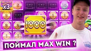 МЕЛЛСТРОЙ ПОЙМАЛ MAX WIN  В RETRO TAPES ?