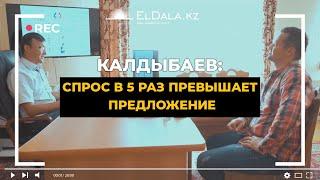 Как Казахстану получить дополнительные 3-4 млн т пшеницы? | Дамир Калдыбаев | ElDala.kz