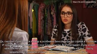 Soy Luna 2 / перевод момента 77 серия 2 сезона (часть 2)