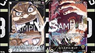 One Piece Card Game - Flagship Battle -  [B]Marshall.D.Teach vs [Y] Eustass”Captain”Kid