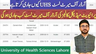 UHS PRIVATE MEDICAL COLLEGES PROVISIONAL MERIT LIST 2025 UPDATES