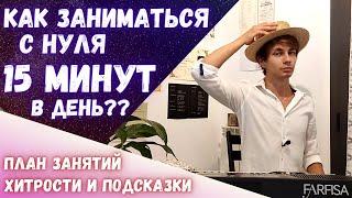 Урок вокала с нуля - 15 минут в день  |  Минимум времени - максимум результата