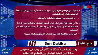وفد برئاسة شيخ عشائر التركمان في زيارة إلى طرطوس