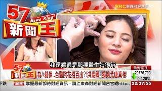 真病？逃避？昔日德高望重的翁啟惠　如今卻…《５７新聞王》2016.03.31