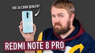 Распаковка Xiaomi Redmi Note 8 Pro