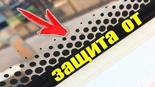 Для чего нужны эти точки на стекле вашего автомобиля?