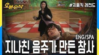 [오분순삭] 자상남에서 Dog가 되어버린 지훈 (Highkick ENG/SPA subbed)