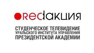 Студенческое Телевидение "Redакция" /маршрут