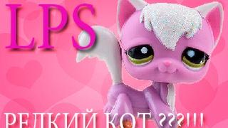 LPS️ распаковка петиков!!!! РЕДКИЙ ПЕТ СТОЯЧКА ???!️