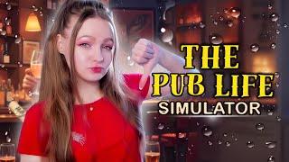 ТАКОЙ СЕБЕ ПАБ  СИМУЛЯТОР БАРА ► The Pub Life Simulator Demo