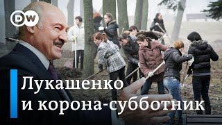 Александр Лукашенко начинает осознавать серьезность коронакризиса