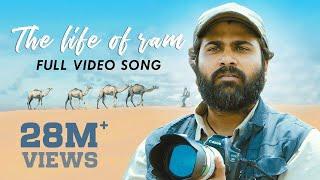 The Life Of Ram Full Video Song | Jaanu Video Songs | Sharwanand | Samantha | Govind Vasantha