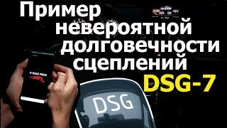 Диагностика 7-ми ступенчатого робота S-tronic или DSG-7. Часть 1:  Остаток и температура сцеплений.