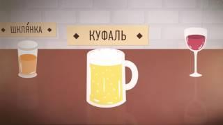 Пітны посуд па-беларуску | Посуда для питья по-беларусски