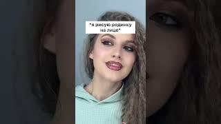 Странноа у тебя есть родинки ?