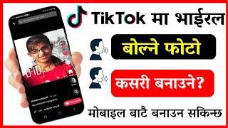 How To Make Photo Talking Video? In Nepali By Technical Bichar// New Tiktok Trending Effect