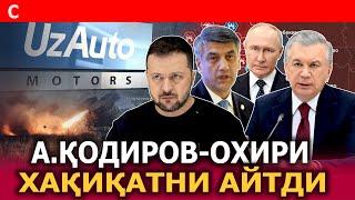 ЎЗБЕКИСТОН..."UZAUTOMOTORS"ГА ИШ ҚЎЗҒАТИЛДИ.А.ҚОДИРОВ ОХИРИ ХАҚИҚАТНИ АЙТДИ.