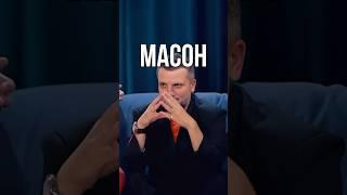 Масон #импровизация #импровизаторы