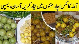 How To Make Amla Mix Achaar By Home Food Secrets & Healthy Life | Gooseberry Pickle