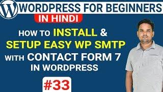 How to Install & Setup Easy WP SMTP in WordPress with contact form 7 | WordPress in Hindi