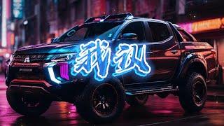 戴羽彤 - 我认（DjMAXx Remix）