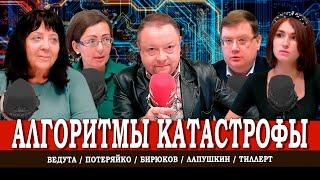 Наше античеловеческое настоящее, или Как перестать вымирать и начать жить достойно