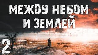 S.T.A.L.K.E.R. Между Небом и Землей #2. Гид Василий