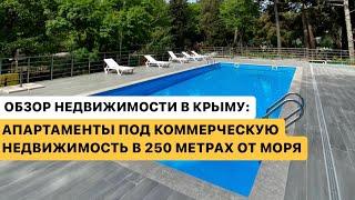 Апартаменты под коммерческую недвижимость на берегу моря