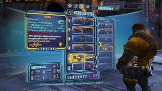 Borderlands 2 Непобедимый Пит