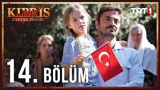 Kıbrıs Zafere Doğru 14. Bölüm