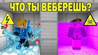 5 МИСТИЧЕСКИХ ЛОВУШЕК, КОТОРЫЕ РЕШАТ ТОЛЬКО 2% ЛЮДЕЙ! НУБ И ПРО ТРОЛЛИНГ MINECRAFT