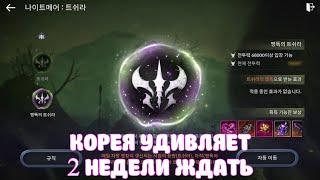 ЧЕРЕЗ 2 НЕДЕЛИ ОБНОВЛЕНИЕ ПОРАДУЕТ / BLACK DESERT MOBILE