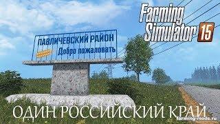 Как установить карту в Farming Simulator 15?Ответ здесь!!