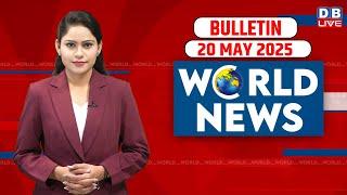World News | ख़बरें विदेश की | 20 May 2025 | Donald Trump | International News | Pahalgam | Pakistan|