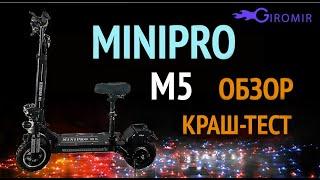 Обзор Minipro M5 - электросамокат для города и бездорожья