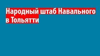 ВЕРИТЕ ЛИ ВЫ В ОБЕЩАНИЯ ПУТИНА? Опрос в Тольятти.