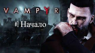 Vampyr.#1.Начало