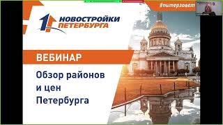 Обзор районов и цен Санкт Петербурга