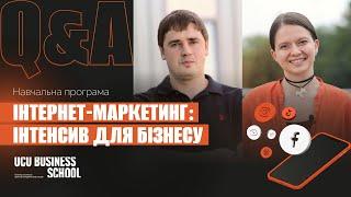 Чому варто зареєструватись на програму «Інтернет-маркетинг: інтенсив для бізнесу»?