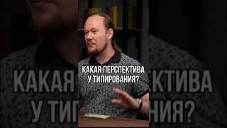 Типология личности в бизнесе: будет ли это трендом?