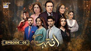 Inteha Episode 5 | 23 May 2025 (ENG SUB) | Janice Tessa | Furqan Qureshi | ARY Digital Drama