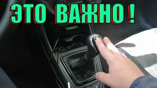 ВАЖНО! масла в МКПП когда менять масло?! Лада Веста и другие авто