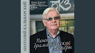Баллада о вечном движении