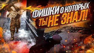 ФИШКИ в DEAD BY DAYLIGHT о КОТОРЫХ ТЫ МОГ НЕ ЗНАТЬ!